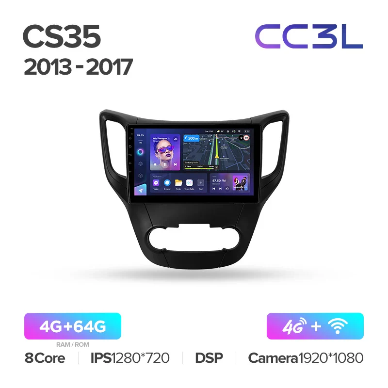 Changan CS35 (2013-2017) - Image 6