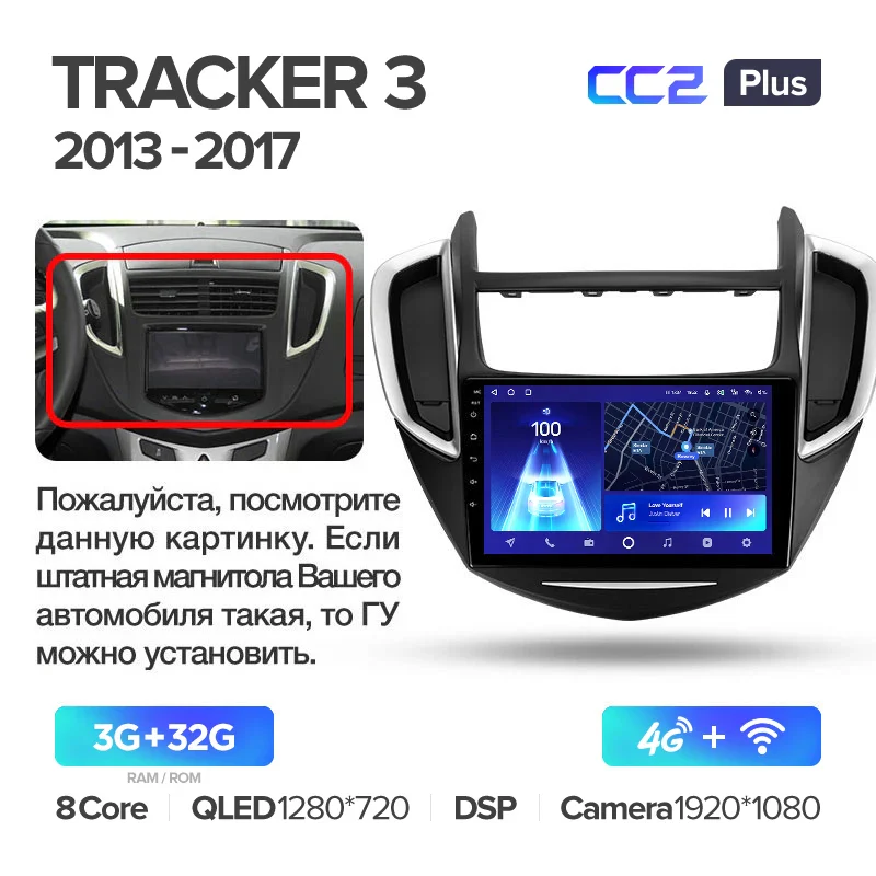Chevrolet Tracker 3 (2013-2017) - Image 4