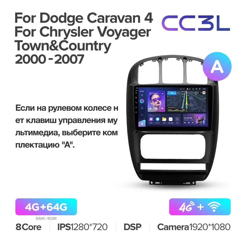 Dodge Caravan 4 / Chrysler Voyager RG RS Town & Country RS (2000-2007) - Image 6