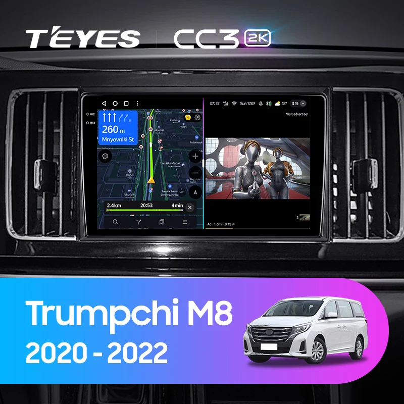 GAC Trumpchi M8 (2020-2022)