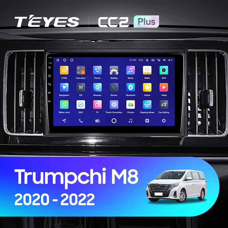 GAC Trumpchi M8 (2020-2022)