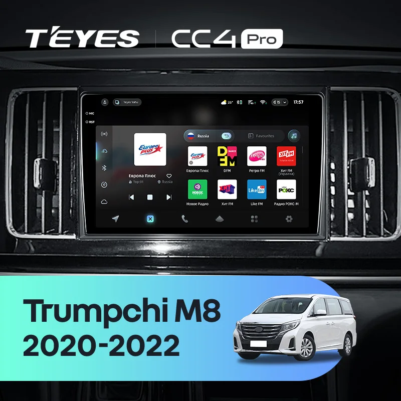 GAC Trumpchi M8 (2020-2022)