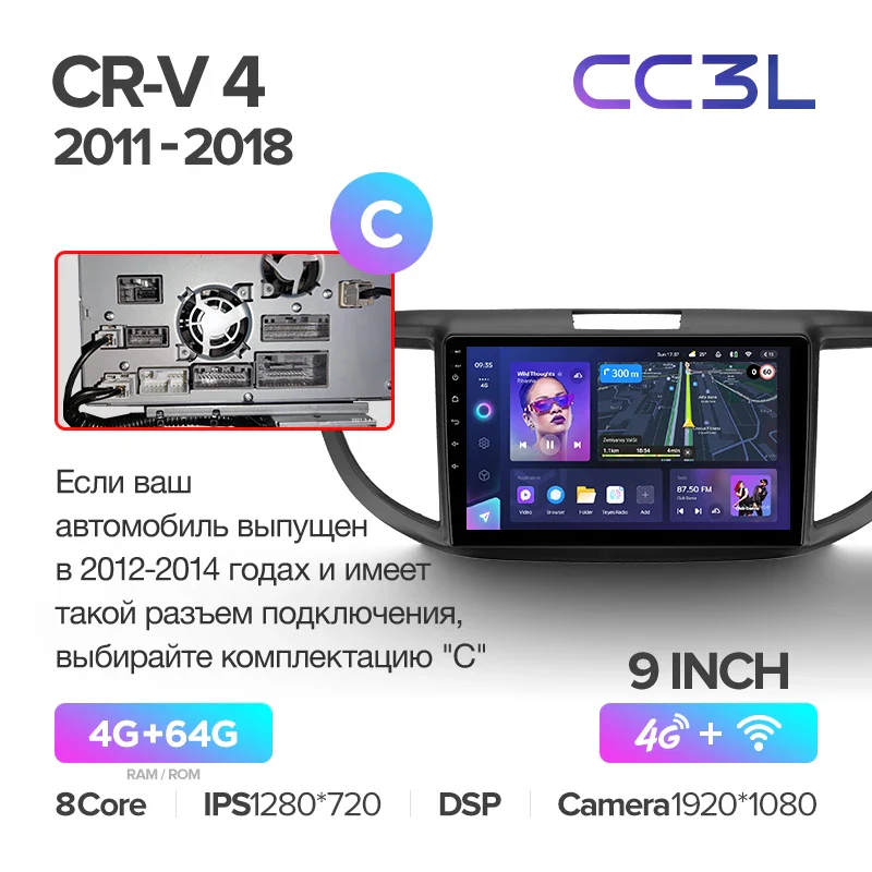 Honda CR-V CRV 4 RM RE (2011-2018) 9" Screen - Image 12