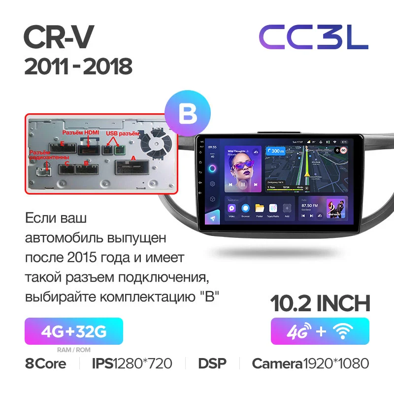 Honda CRV CR-V 4 RM RE (2011-2018) 10.2" Screen - Image 8