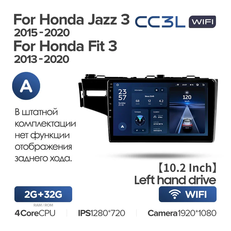Honda Jazz 3 (2015-2020) / Fit 3 GP GK (2013-2020) 10"Left Hand - Image 4