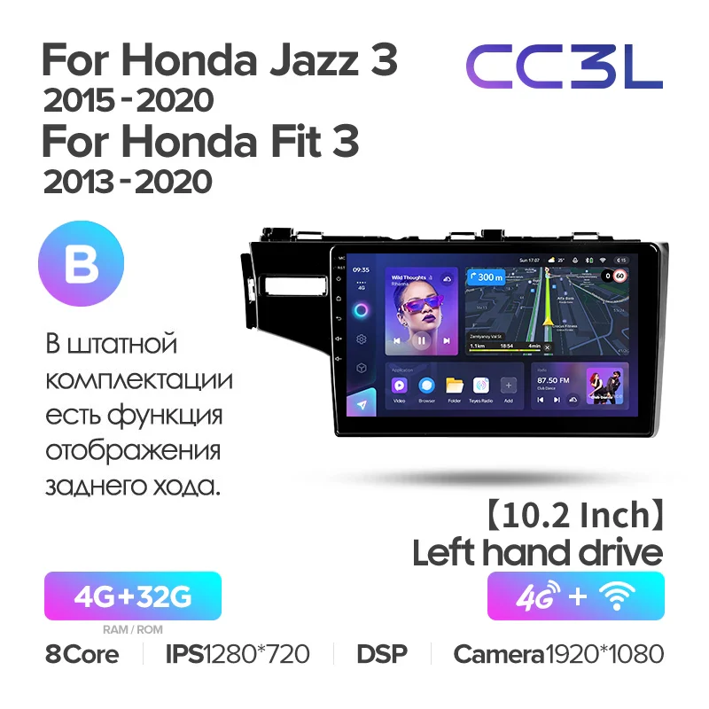 Honda Jazz 3 (2015-2020) / Fit 3 GP GK (2013-2020) 10"Left Hand - Image 8