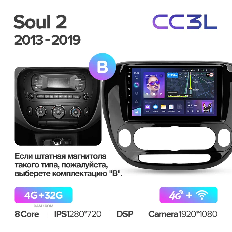 Kia Soul 2 PS (2013-2019) - Image 12