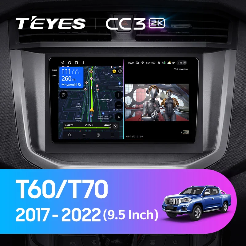 Maxus T60 (2017-2022) / T70 (2019-2021)