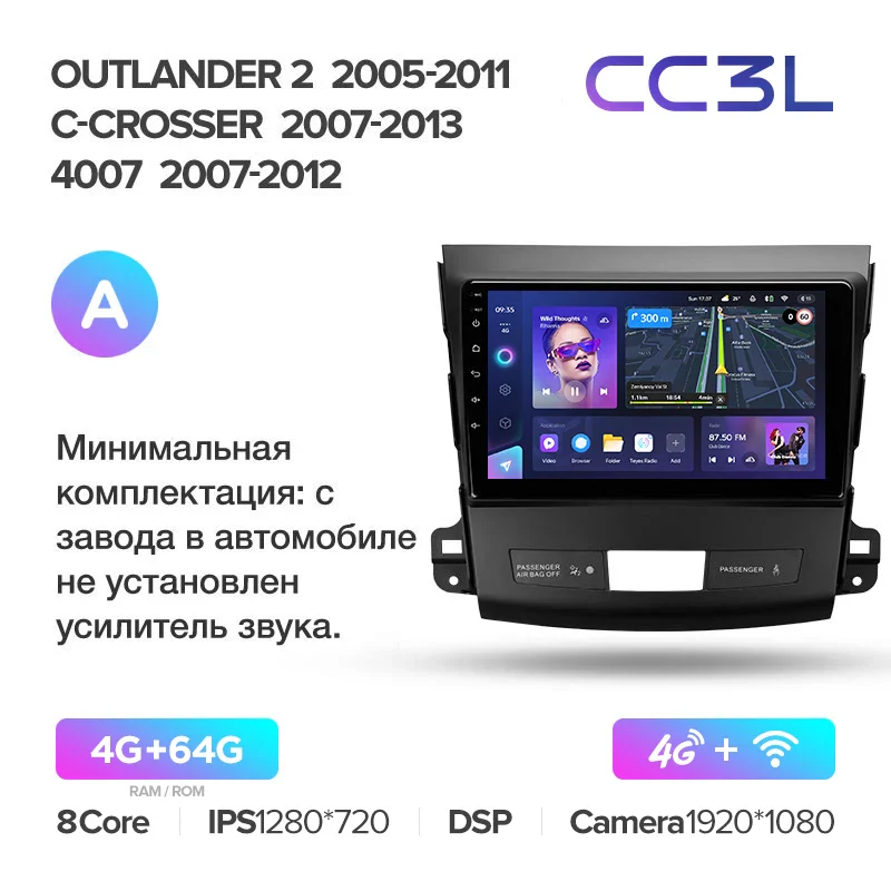 Mitsubishi Outlander 2 CW0W (2005-2013) / Citroen C-Crosser 1 (2007-2013) / Peugeot 4007 (2007-2012) - Image 6