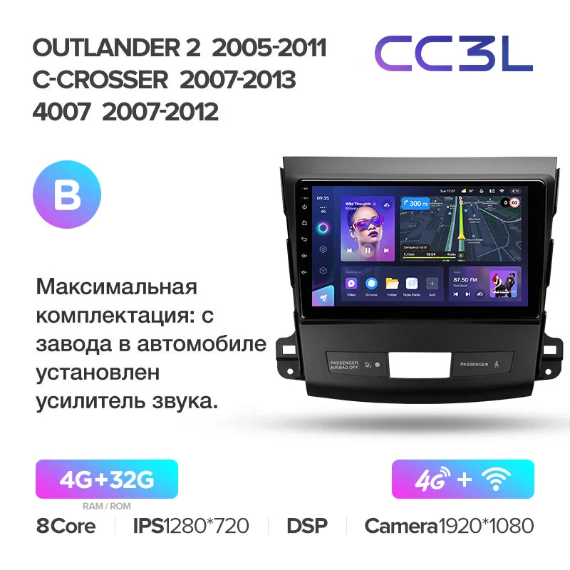 Mitsubishi Outlander 2 CW0W (2005-2013) / Citroen C-Crosser 1 (2007-2013) / Peugeot 4007 (2007-2012) - Image 8