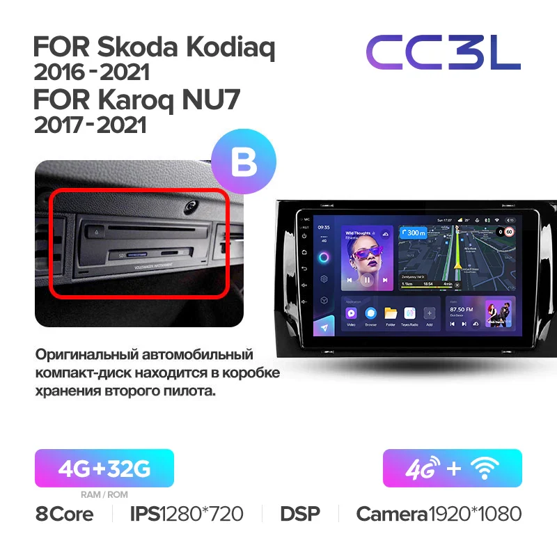 Skoda Kodiaq (2016-2021) / Karoq NU7 (2017-2021) - Image 8