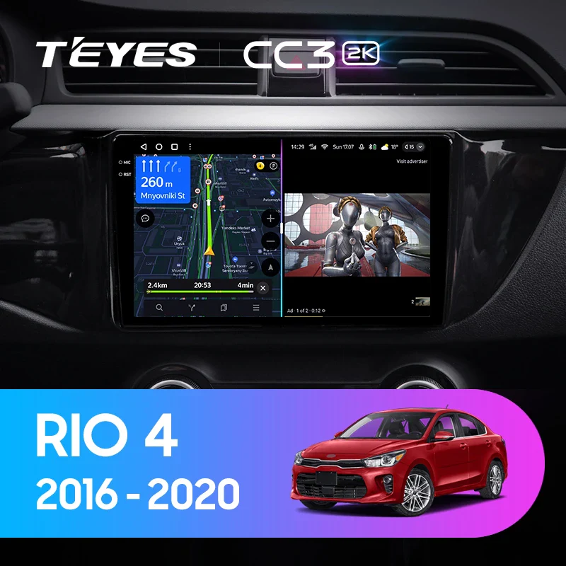Kia RIO 4 (2016-2019)