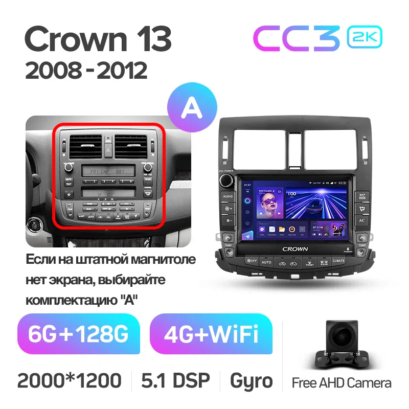 Toyota Crown 13 S200 (2008-2012) - Image 10