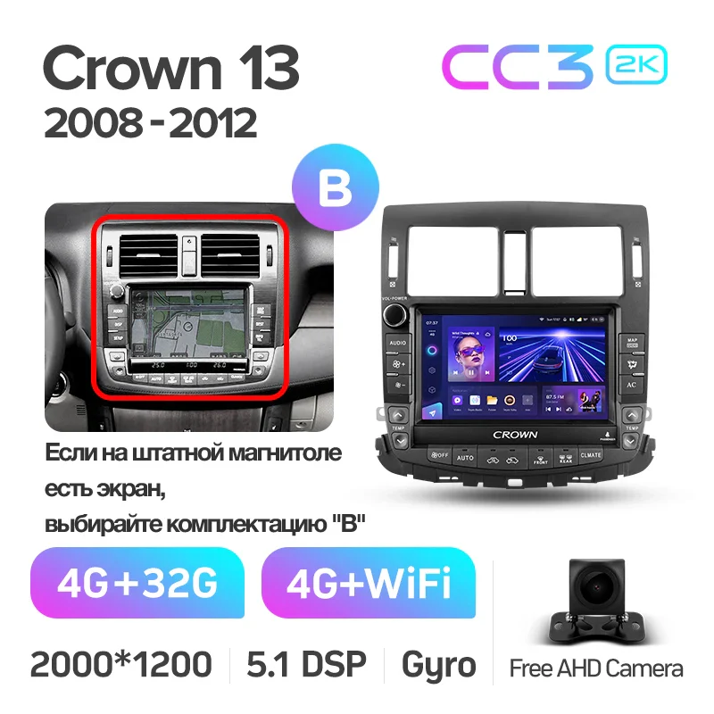 Toyota Crown 13 S200 (2008-2012) - Image 12