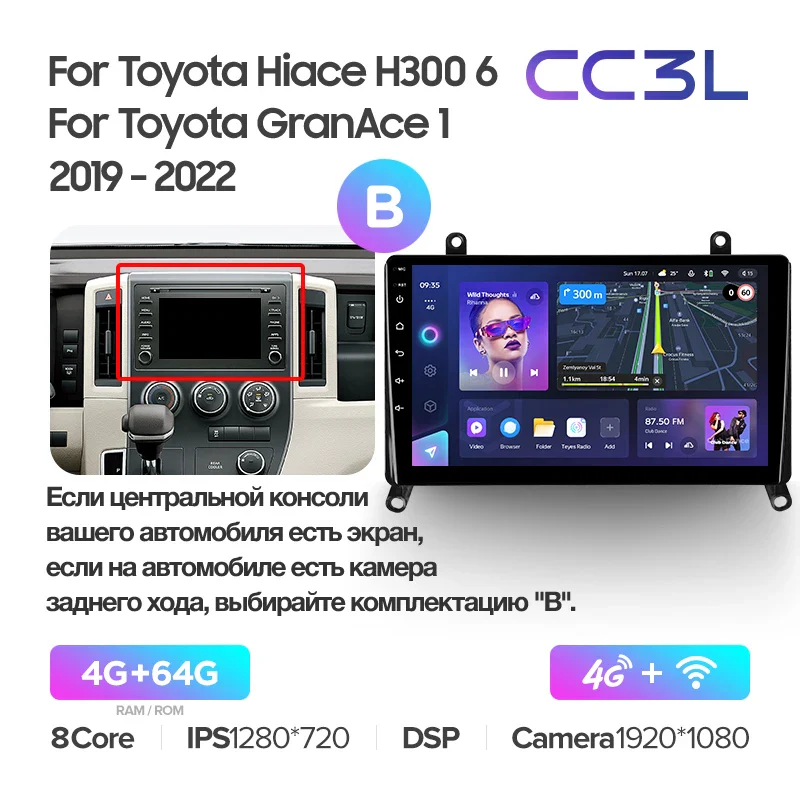 Toyota Hiace H300 VI 6 GranAce I 1 (2019-2022) - Image 6