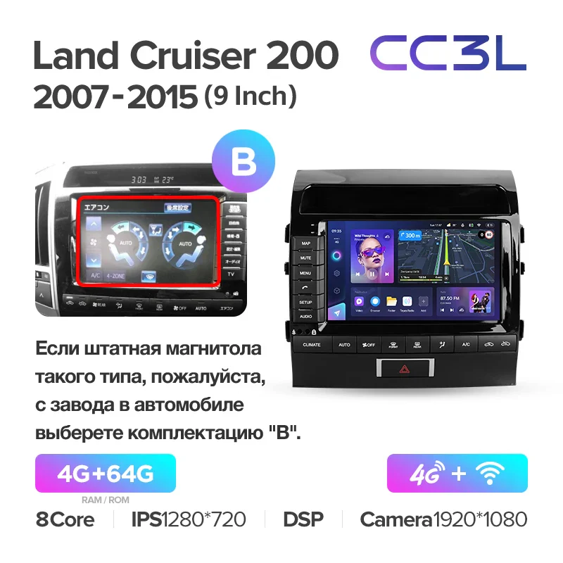 Toyota Land Cruiser 11 200 (2007-2015) [F2] 9 Inch - Image 9