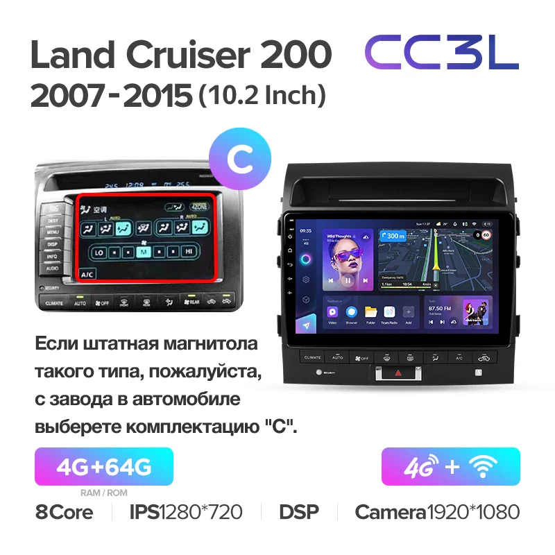 Toyota Land Cruiser 11 200 (2007-2015) [F3] 10 Inch - Image 12