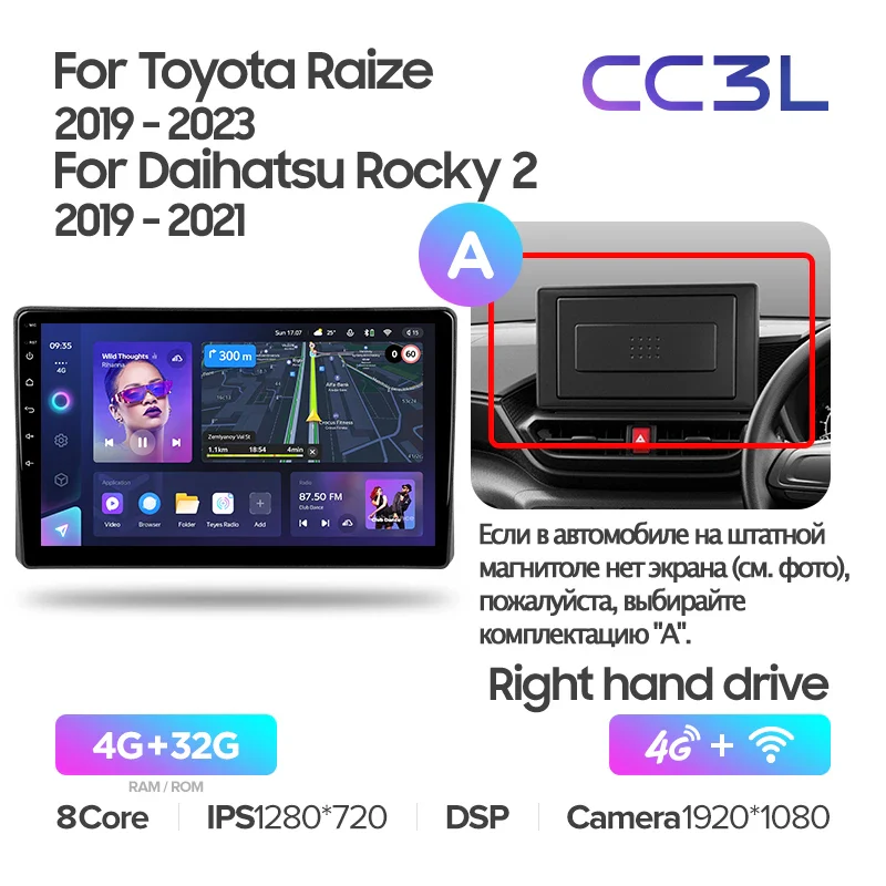 Toyota Raize 1 (2019-2023) / Daihatsu Rocky 2 (2019-2021) Right hand drive - Image 9